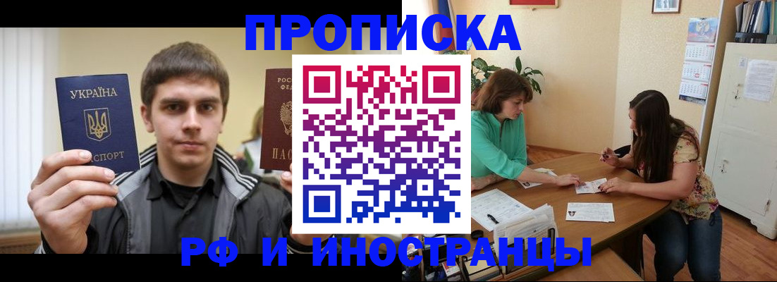 прописка от собственника в Усть-Катаве