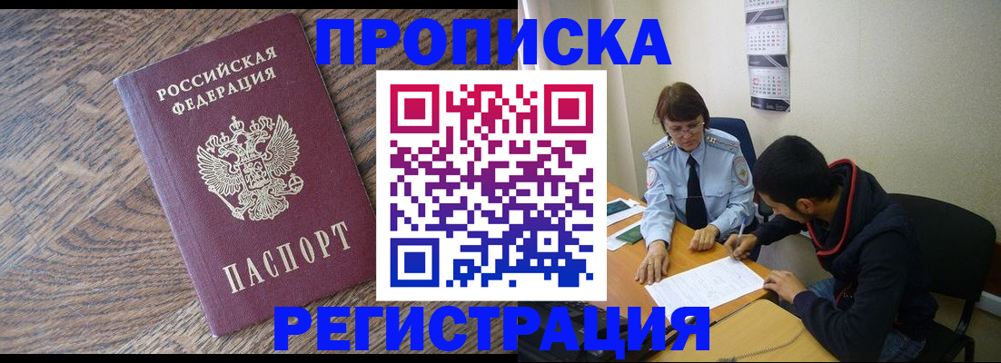 временная регистрация для школы в Усть-Катаве