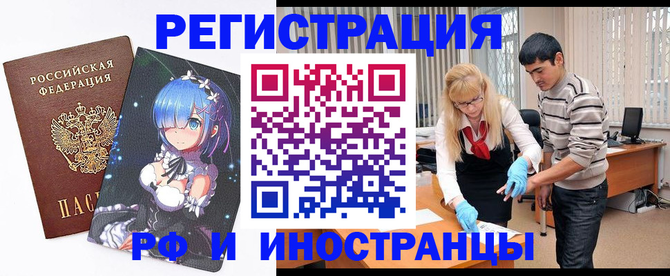 временная регистрация адрес в Усть-Катаве